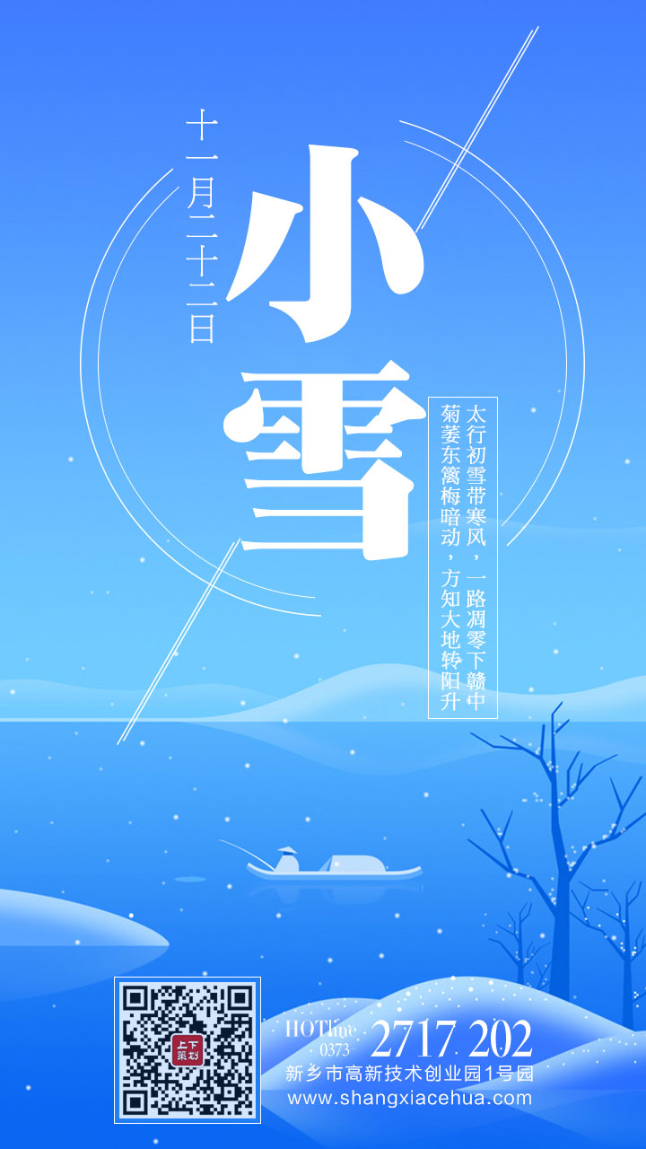 2016年第一場雪 來了！