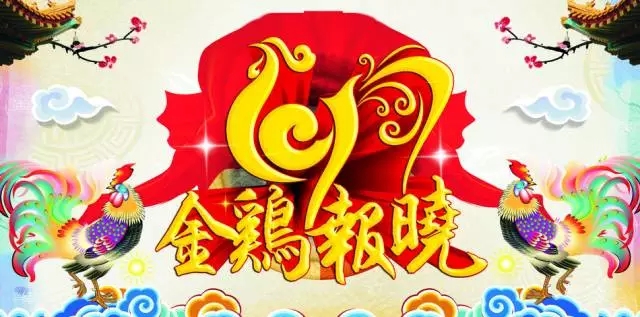 2017！開工大吉！